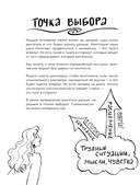 Самое время позаботиться о себе. Дневник полный любви, нежности, спокойствия и поддержки — фото, картинка — 6