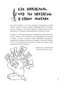 Самое время позаботиться о себе. Дневник полный любви, нежности, спокойствия и поддержки — фото, картинка — 9