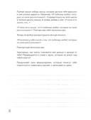 Самое время позаботиться о себе. Дневник полный любви, нежности, спокойствия и поддержки — фото, картинка — 10