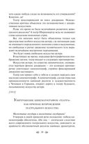 Я – нахал! Очерки, статьи, избранные стихотворения — фото, картинка — 17