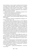 Я – нахал! Очерки, статьи, избранные стихотворения — фото, картинка — 19