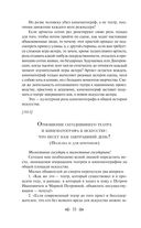 Я – нахал! Очерки, статьи, избранные стихотворения — фото, картинка — 20