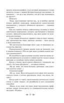 Я – нахал! Очерки, статьи, избранные стихотворения — фото, картинка — 21