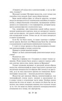 Я – нахал! Очерки, статьи, избранные стихотворения — фото, картинка — 22