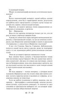 Я – нахал! Очерки, статьи, избранные стихотворения — фото, картинка — 23