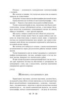 Я – нахал! Очерки, статьи, избранные стихотворения — фото, картинка — 24