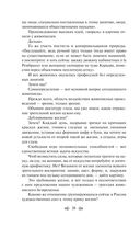 Я – нахал! Очерки, статьи, избранные стихотворения — фото, картинка — 26