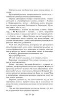 Я – нахал! Очерки, статьи, избранные стихотворения — фото, картинка — 27