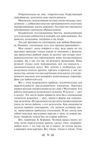 Я – нахал! Очерки, статьи, избранные стихотворения — фото, картинка — 28