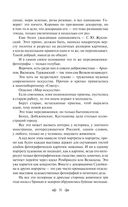 Я – нахал! Очерки, статьи, избранные стихотворения — фото, картинка — 29