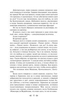 Я – нахал! Очерки, статьи, избранные стихотворения — фото, картинка — 30