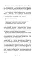 Я – нахал! Очерки, статьи, избранные стихотворения — фото, картинка — 31