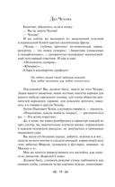 Я – нахал! Очерки, статьи, избранные стихотворения — фото, картинка — 32