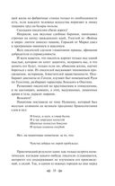 Я – нахал! Очерки, статьи, избранные стихотворения — фото, картинка — 33