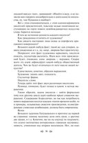 Я – нахал! Очерки, статьи, избранные стихотворения — фото, картинка — 34