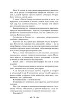 Я – нахал! Очерки, статьи, избранные стихотворения — фото, картинка — 36