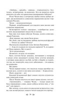 Я – нахал! Очерки, статьи, избранные стихотворения — фото, картинка — 37