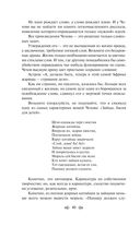 Я – нахал! Очерки, статьи, избранные стихотворения — фото, картинка — 38