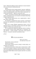 Я – нахал! Очерки, статьи, избранные стихотворения — фото, картинка — 39