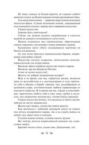 Я – нахал! Очерки, статьи, избранные стихотворения — фото, картинка — 40