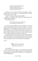 Я – нахал! Очерки, статьи, избранные стихотворения — фото, картинка — 41