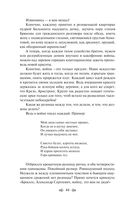 Я – нахал! Очерки, статьи, избранные стихотворения — фото, картинка — 42