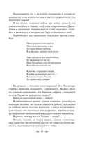 Я – нахал! Очерки, статьи, избранные стихотворения — фото, картинка — 43