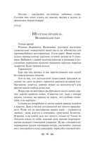 Я – нахал! Очерки, статьи, избранные стихотворения — фото, картинка — 44