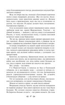 Я – нахал! Очерки, статьи, избранные стихотворения — фото, картинка — 45