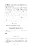 Я – нахал! Очерки, статьи, избранные стихотворения — фото, картинка — 46