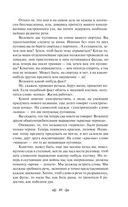 Я – нахал! Очерки, статьи, избранные стихотворения — фото, картинка — 47