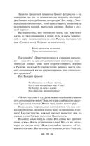 Я – нахал! Очерки, статьи, избранные стихотворения — фото, картинка — 48