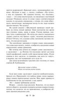 Я – нахал! Очерки, статьи, избранные стихотворения — фото, картинка — 49