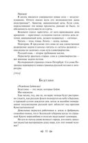 Я – нахал! Очерки, статьи, избранные стихотворения — фото, картинка — 50