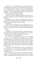 Я – нахал! Очерки, статьи, избранные стихотворения — фото, картинка — 51