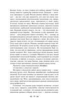 Я – нахал! Очерки, статьи, избранные стихотворения — фото, картинка — 52