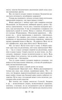 Я – нахал! Очерки, статьи, избранные стихотворения — фото, картинка — 53