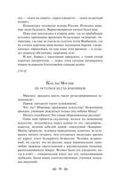 Я – нахал! Очерки, статьи, избранные стихотворения — фото, картинка — 54
