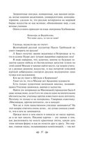 Я – нахал! Очерки, статьи, избранные стихотворения — фото, картинка — 55