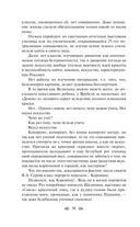 Я – нахал! Очерки, статьи, избранные стихотворения — фото, картинка — 56