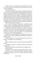 Я – нахал! Очерки, статьи, избранные стихотворения — фото, картинка — 57