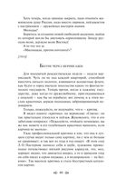 Я – нахал! Очерки, статьи, избранные стихотворения — фото, картинка — 58