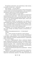 Я – нахал! Очерки, статьи, избранные стихотворения — фото, картинка — 59