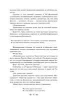 Я – нахал! Очерки, статьи, избранные стихотворения — фото, картинка — 60