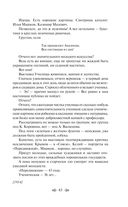 Я – нахал! Очерки, статьи, избранные стихотворения — фото, картинка — 61