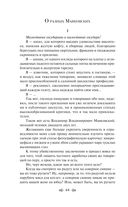 Я – нахал! Очерки, статьи, избранные стихотворения — фото, картинка — 62