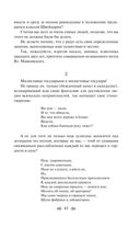 Я – нахал! Очерки, статьи, избранные стихотворения — фото, картинка — 63