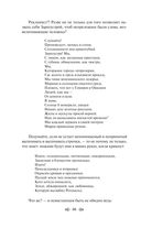 Я – нахал! Очерки, статьи, избранные стихотворения — фото, картинка — 64