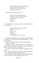 Я – нахал! Очерки, статьи, избранные стихотворения — фото, картинка — 65