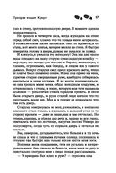 Призрак мадам Кроул — фото, картинка — 17